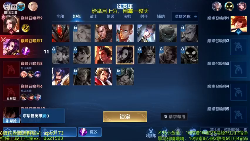 【2021-12-16 21点场】青鸾少年云天河：巅峰2331冲刺2500!