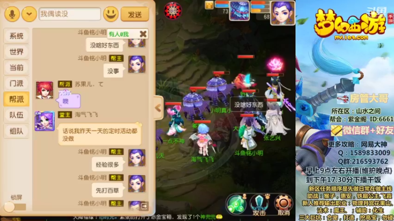 【2021-12-14 11点场】QAQ铭小明：新人新区推荐大神避坑