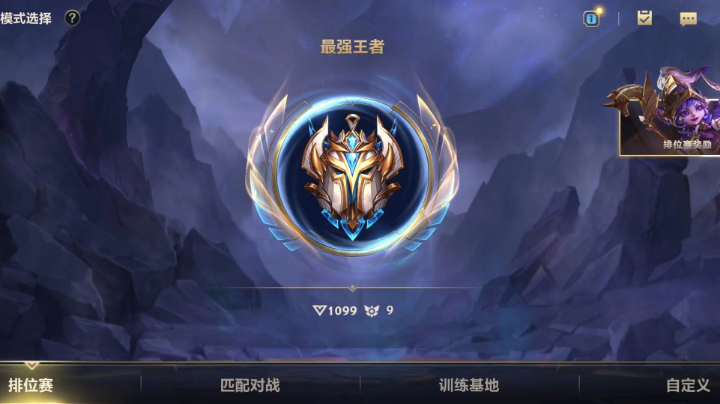 q区王者局单排录像