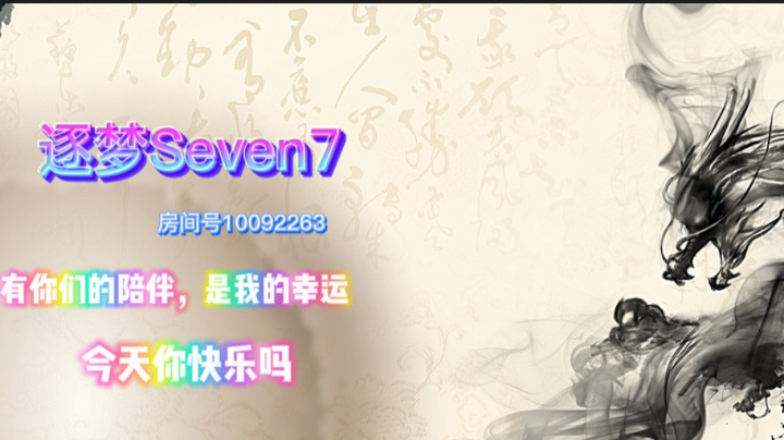 今天玩得很不错
