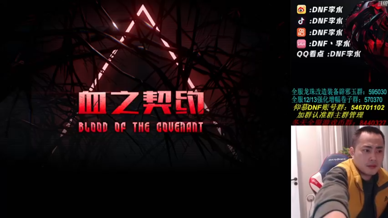 【2021-12-16 18点场】李永：顶级点将5连胜
