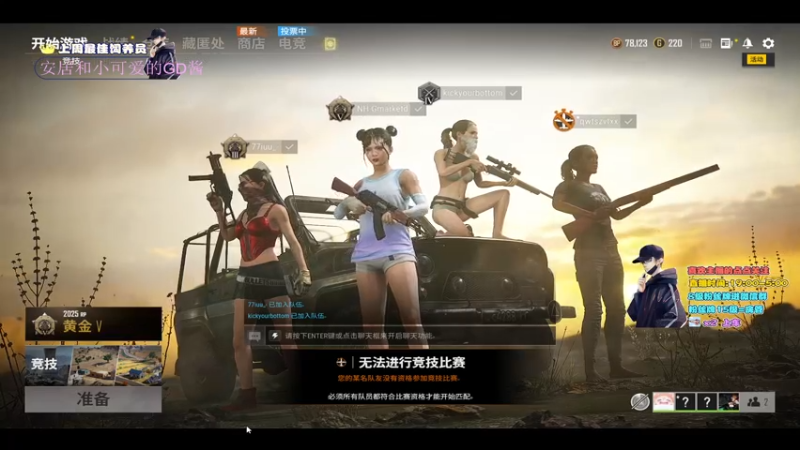 【2021-12-15 19点场】晚辞77：祝凡人哥生日快乐!(^O^)y～