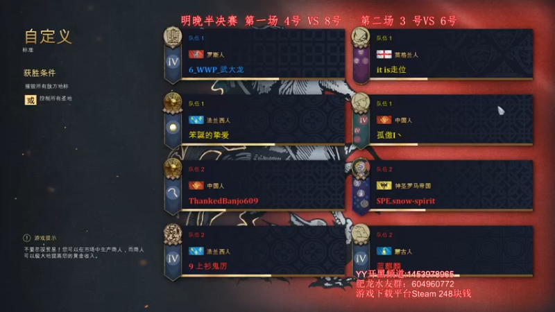 【2021-12-15 21点场】帝国时代肥龙大师：帝国时代4：明晚新生杯半决赛