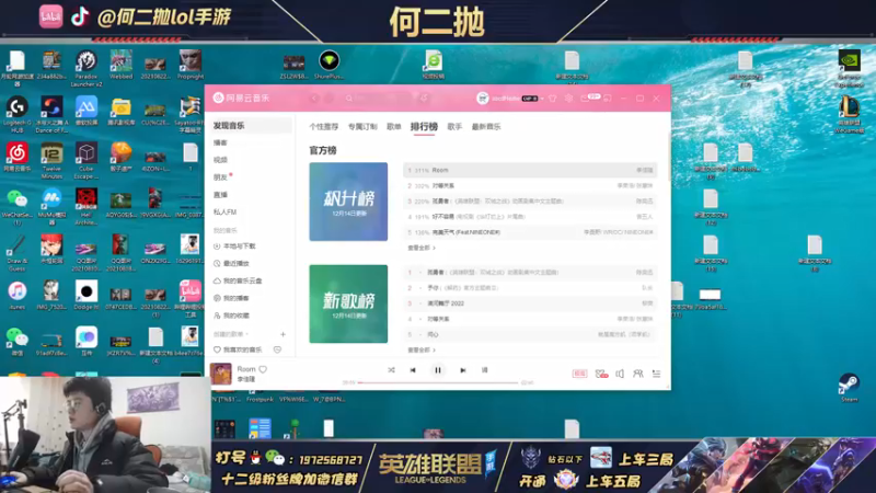 【2021-12-14 12点场】何二抛zZ：雪人知道该怎么做 4452132