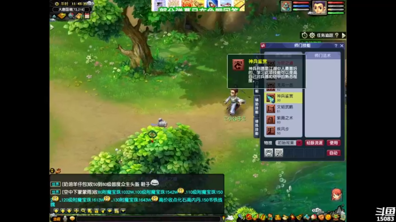 【2021-12-16 11点场】超感小少爷：没有互动，当成视频看吧