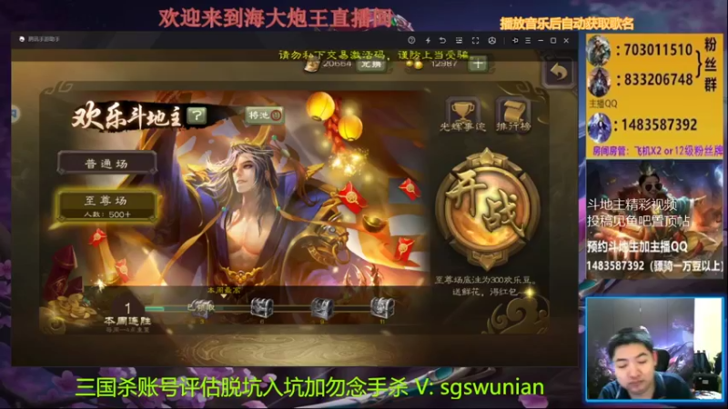 【2021-12-15 18点场】海大炮王o：晚上好，直播中