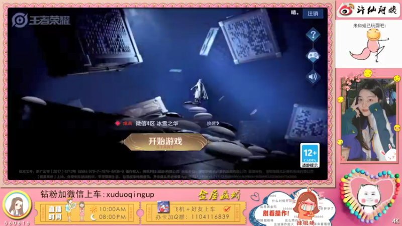 【2021-12-15 21点场】许阿姨：重庆：超好听的电台❤️
