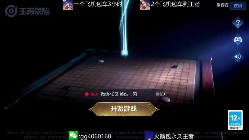 【2021-12-15 20点场】金皮皮丶：国服木兰办卡上车躺赢
