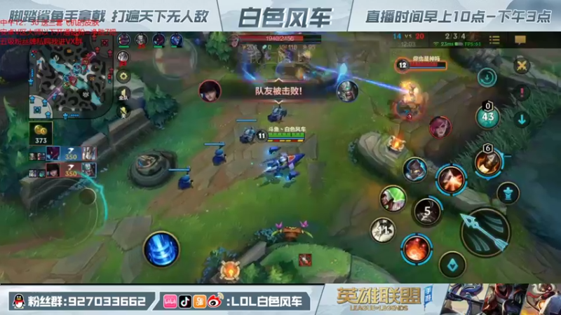 【2021-12-16 11点场】白色风车丶丶丶丶：王者700点9000分小鱼人，大号冲冲冲