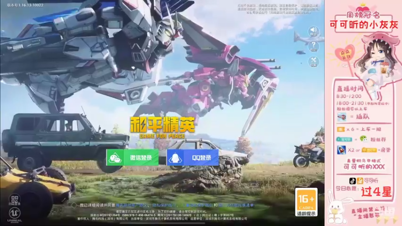 【2021-12-16 08点场】可可昕ohh：【甜嗓少女音】logo号聊路人~