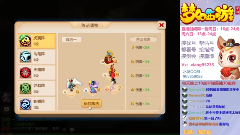 【2021-12-15 17点场】项95：专业帮找号~估号~蜃境~剑会~指挥