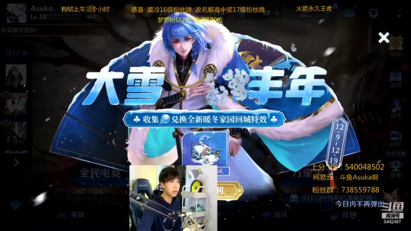【2021-12-16 20点场】路人王Asuka：【国服韩信，挑战两天上个小国标韩信】