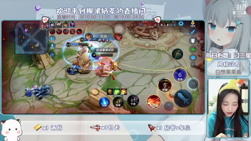 【2021-12-15 21点场】椰果奶茶jjz：不要自闭不要自闭