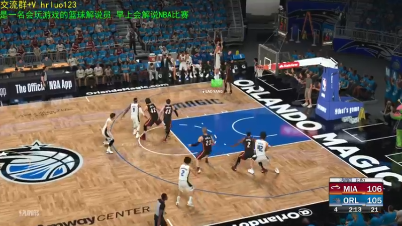 【2021-12-15 22点场】91斧王娱乐NBA解说：水友联盟大乱斗