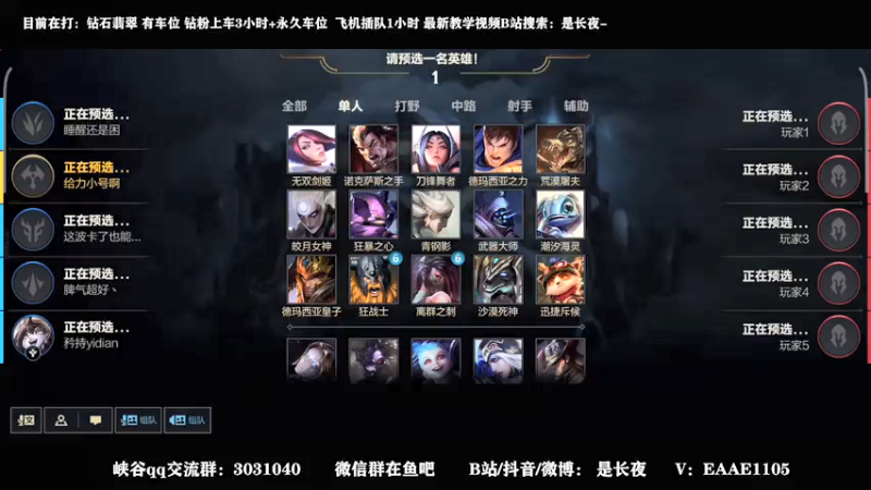 【2021-12-07 22点场】groot是长夜：钻石教学局 世一剑姬