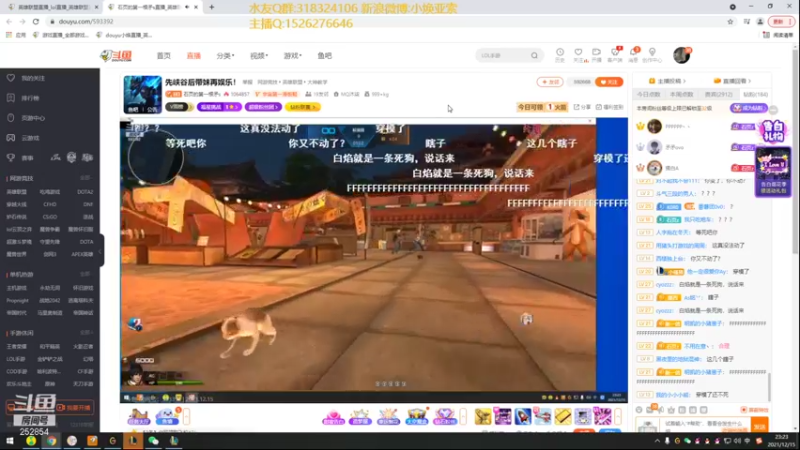 【2021-12-15 23点场】douyu小焕：认真认真认真！