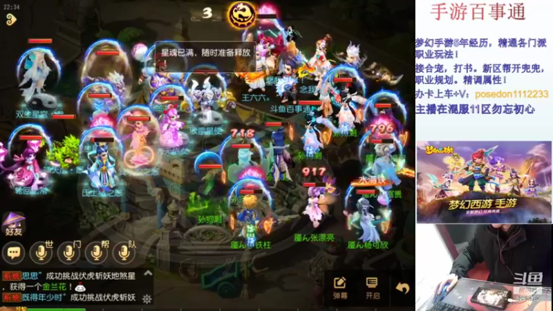 【2021-12-14 22点场】手游百事通：9黎第7赛季！！