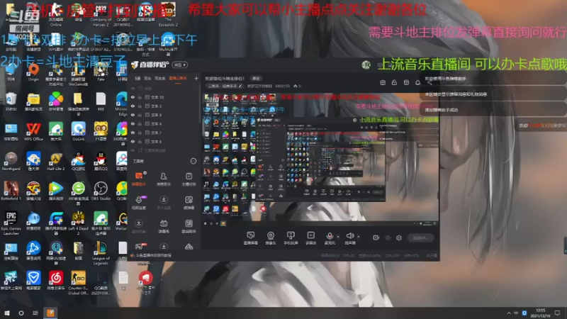 【2021-12-16 12点场】断梦花开到黎明：欢迎各位斗地主排位！