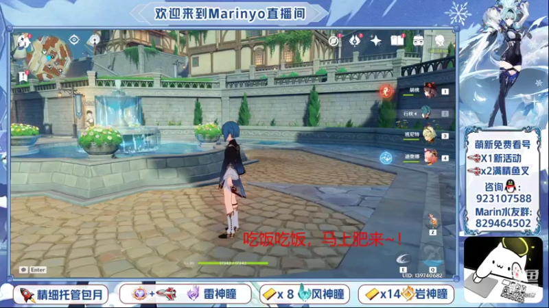 【2021-12-12 18点场】marinyo：神瞳仙人~萌新引路人~