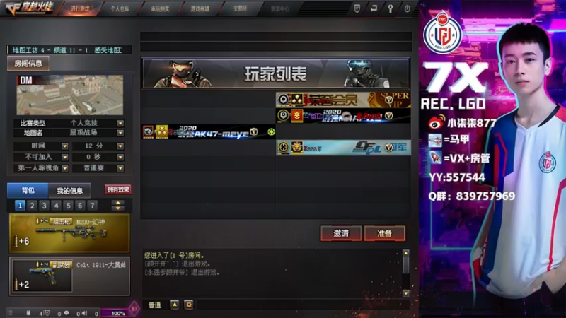 【2021-12-15 21点场】LGD小柒柒：练枪~~~ 有大哥支持一下榜的吗