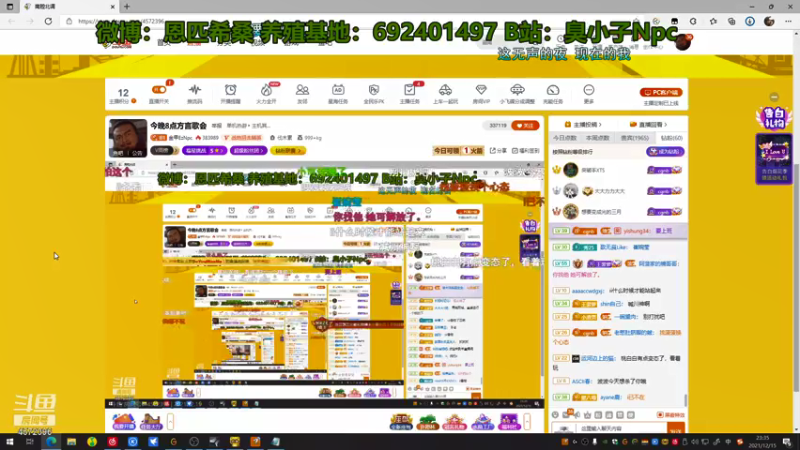 【2021-12-15 23点场】金甲EzNpc：今晚8点方言歌会