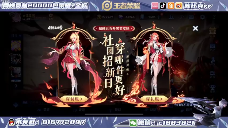 【2021-12-16 12点场】陈比克rr：帮房管打个荣耀