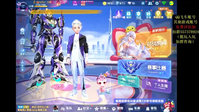 【2021-12-16 20点场】飞车计时k神：风云榜之后垫底赛！激情满满