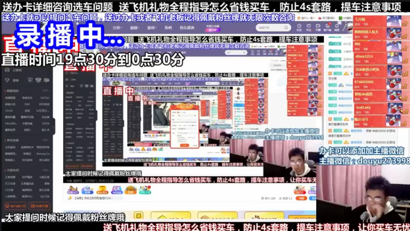 【2021-12-17 18点场】蒙奇你你你：斗鱼最专业车评 在线直播