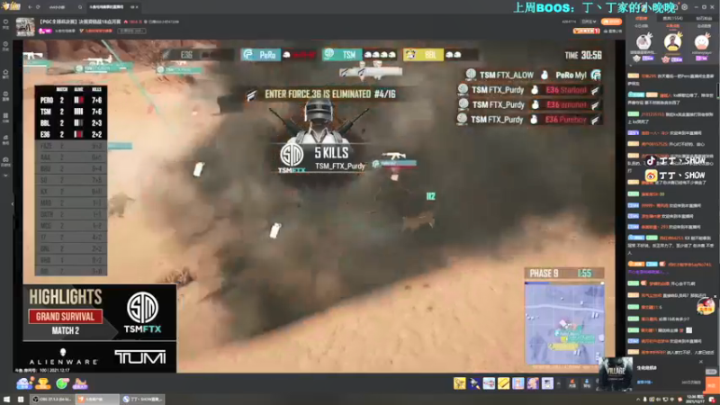 【2021-12-17 12点场】丁丁丶SHOW：【丁丁】PGC加油！