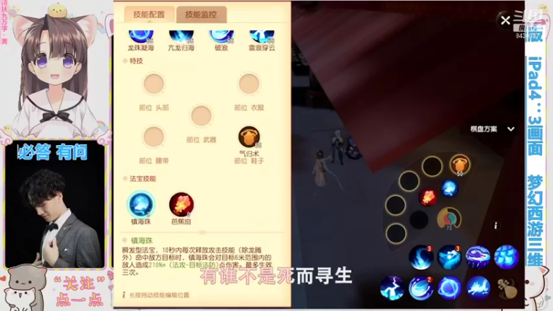 【2021-12-16 13点场】不一样的蒹葭：梦幻三维和主播一起玩