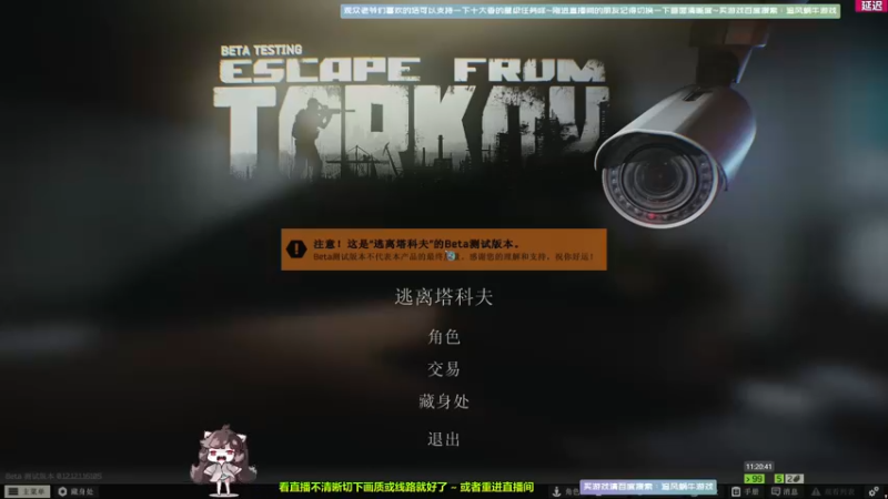 【2021-12-16 11点场】Biu十香：【斗鱼第一画质】萌新入坑日记~逃离塔科夫