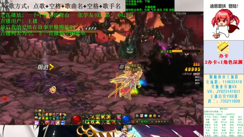 【2021-12-09 22点场】剑雨丶情缘：录播中！！！