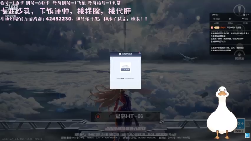 【2021-12-17 12点场】烟鬼吖：幻塔-你的幻想世界