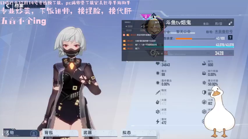 【2021-12-16 15点场】烟鬼吖：顶配电脑顶级画质体验