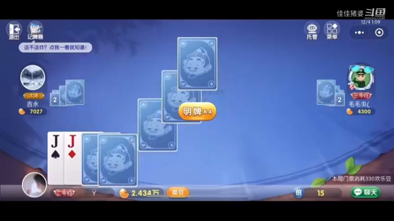 误入藕花深处49