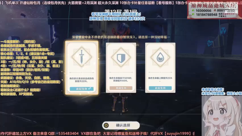 【2021-12-15 22点场】初初大小姐：【原神纯御天花板一斗配队解析】