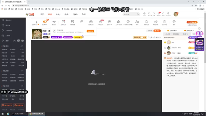 【2021-12-15 09点场】主播阿迎：阿迎：寒冰绝活天花板级别拉扯细节教学