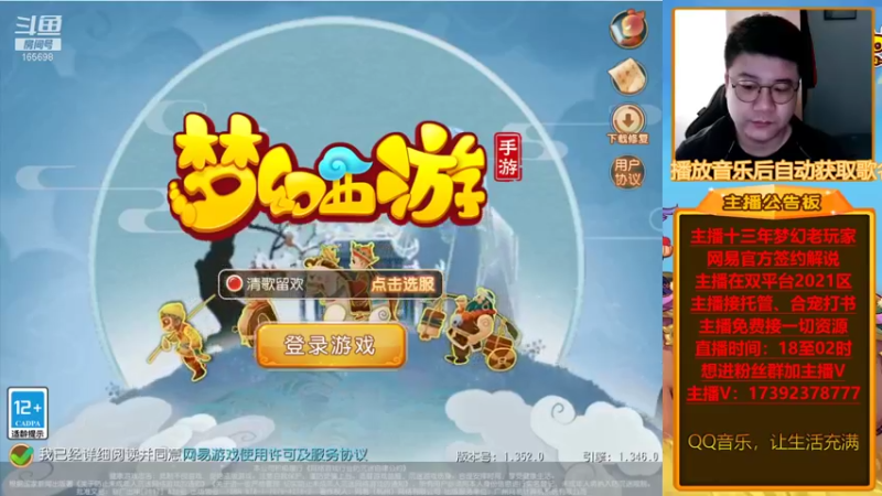 【2021-12-16 13点场】Emm花火：【清歌留欢】凌绝顶，现巅峰！