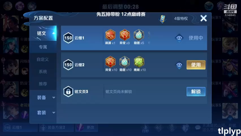 【2021-12-17 10点场】小啊鹏Zz：2070巅峰赛 99%胜率露娜
