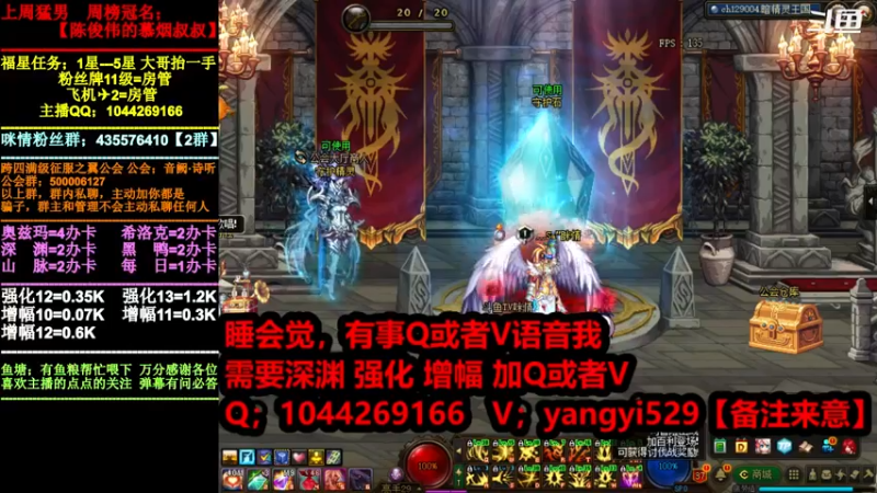 【2021-12-16 18点场】DNF咪情：跨四主播：云上未央。