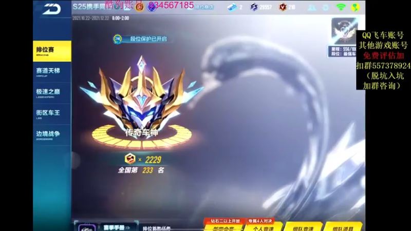 【2021-12-17 20点场】飞车计时k神：风云榜之后垫底赛！激情满满