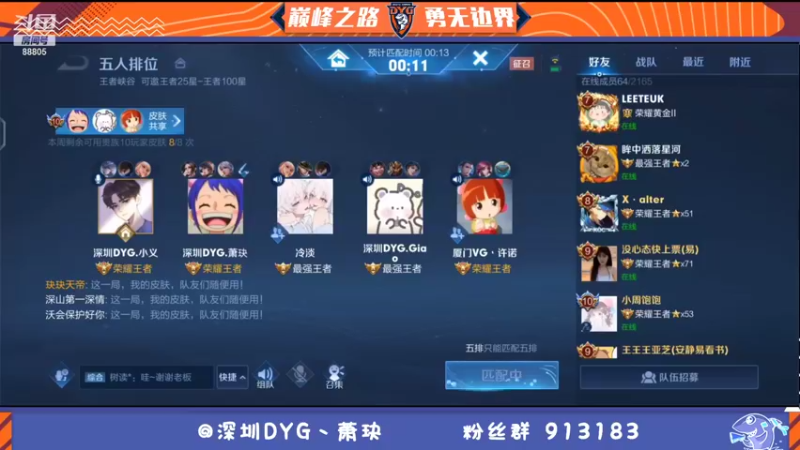 【2021-12-17 15点场】DYG萧玦：冲冲冲 9177171