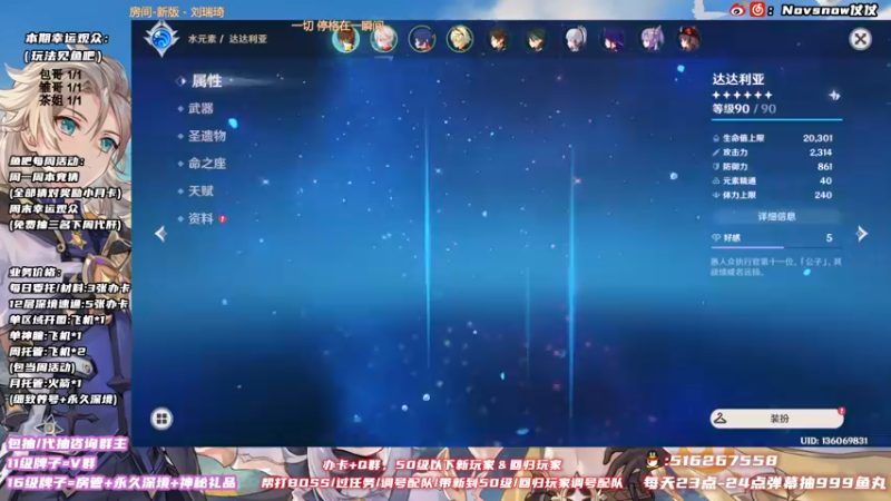 【2021-12-16 21点场】Novsnow仗仗：深境/活动，想冲活动的第一天