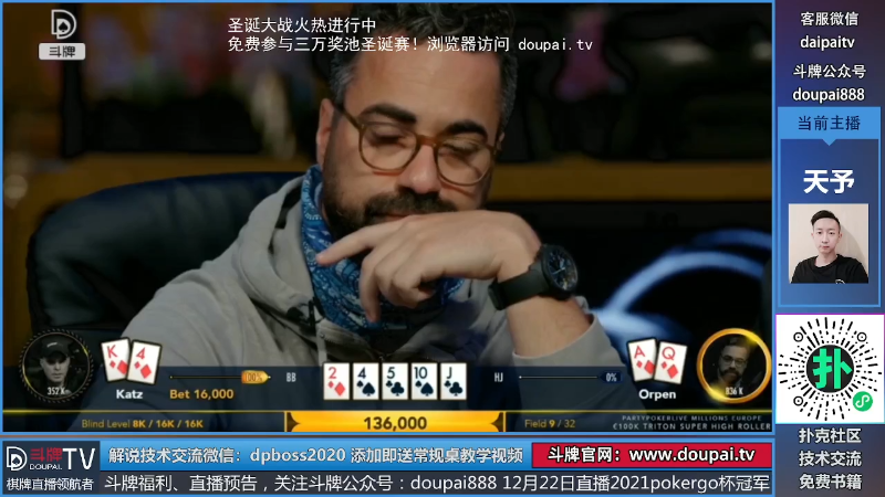 我在斗鱼看斗牌TV直播棋牌娱乐