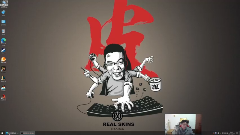 【2021-12-17 13点场】芜湖大司马丶：下午3点准时开播~