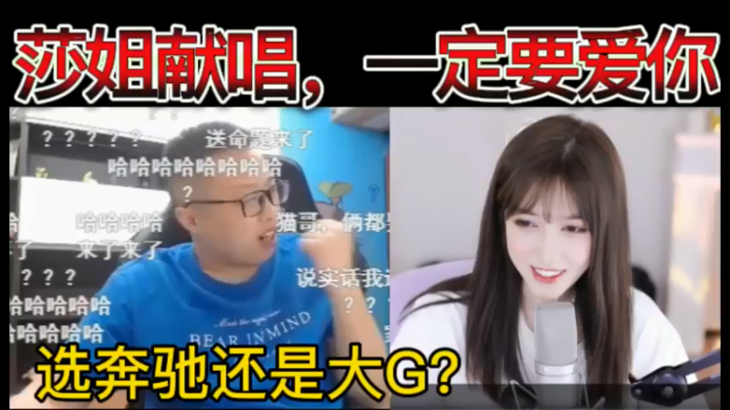 【双视角】猫哥大舞台，莎姐献唱，一定要爱你。选奔驰还是大G？