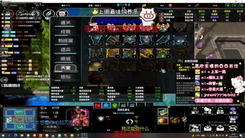 【2021-12-16 23点场】颜值潴：即将通关，整点号肝呀