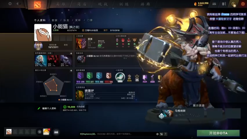 【2021-12-15 14点场】Faith86：随便玩玩~~ 331437