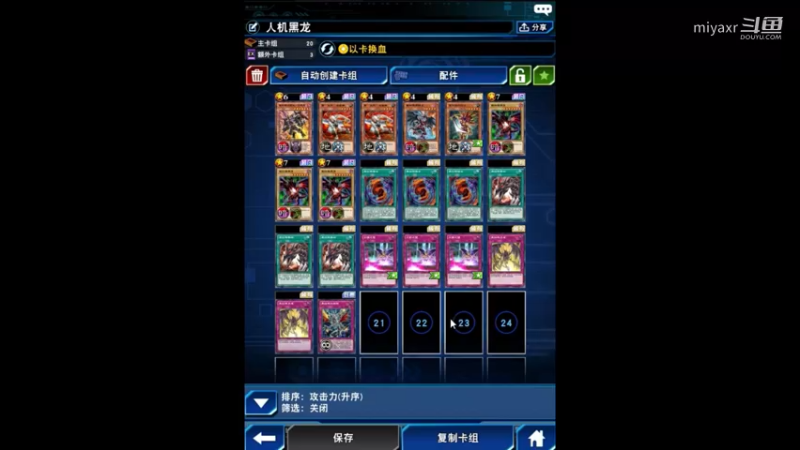 人机黑龙