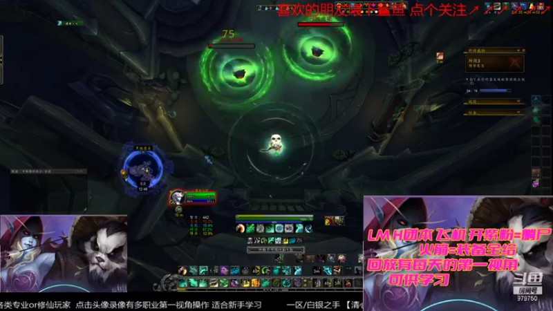 【2021-12-16 00点场】三凯1986：只差一个治疗的6/7新挑战